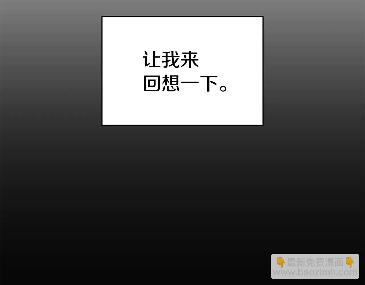 災難級英雄歸來 - 第121話 她喜歡你(1/6) - 3