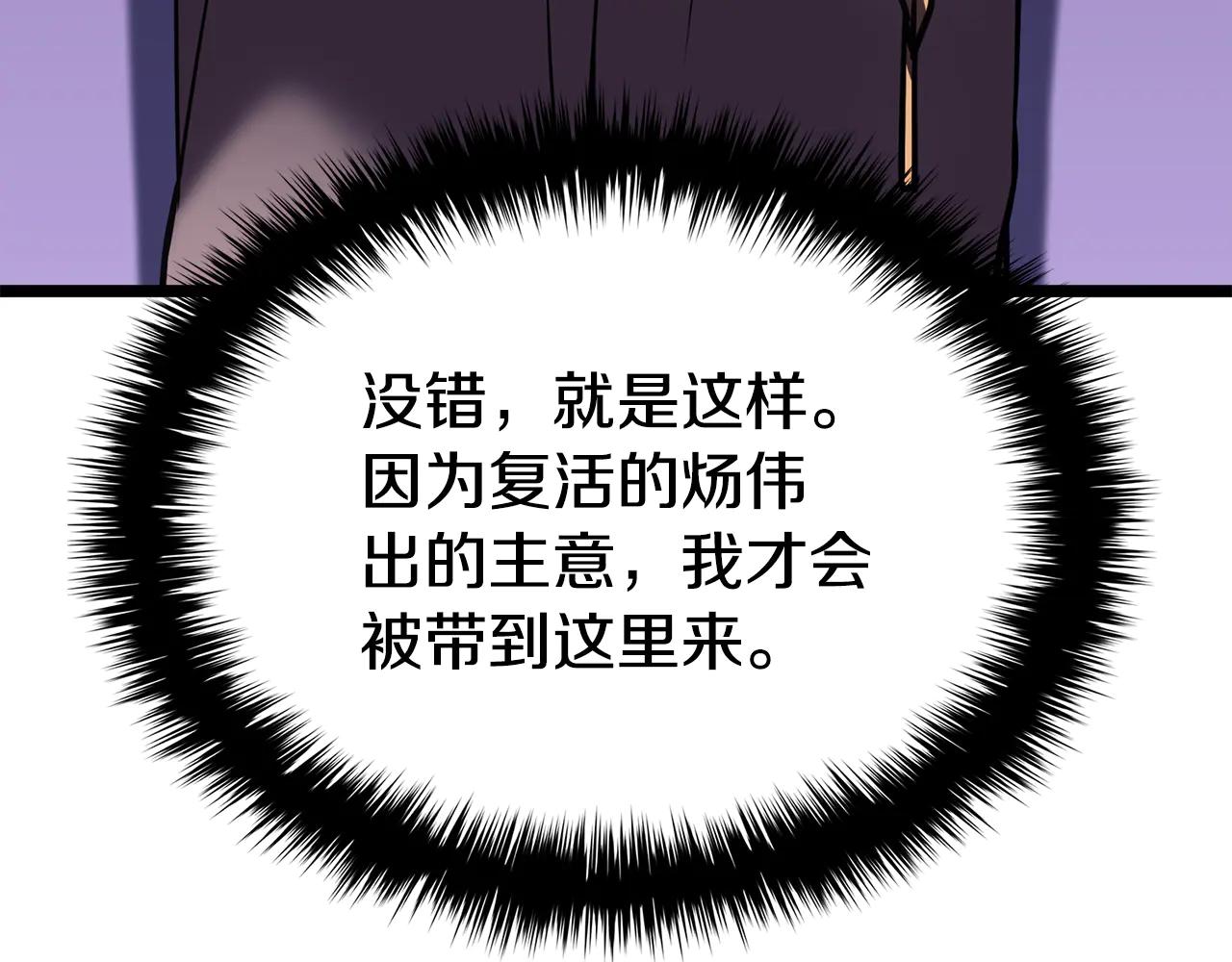 災難級英雄歸來 - 第121話 她喜歡你(3/6) - 8