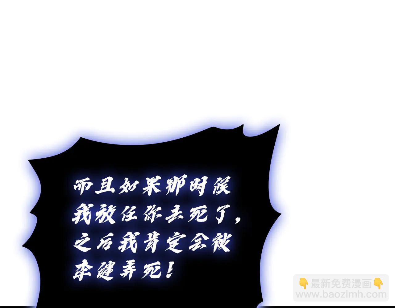 災難級英雄歸來 - 第121話 她喜歡你(4/6) - 3