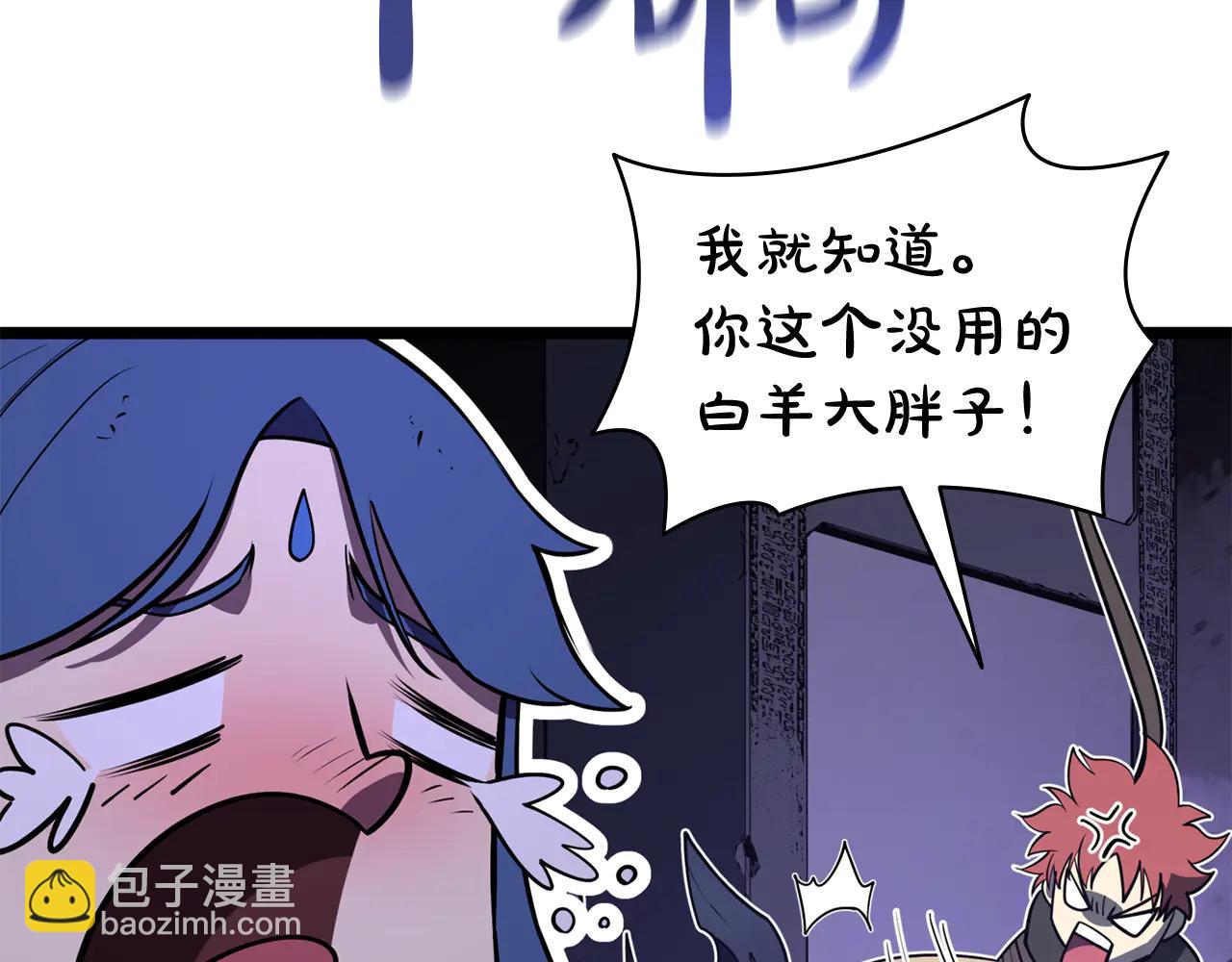 災難級英雄歸來 - 第121話 她喜歡你(4/6) - 2