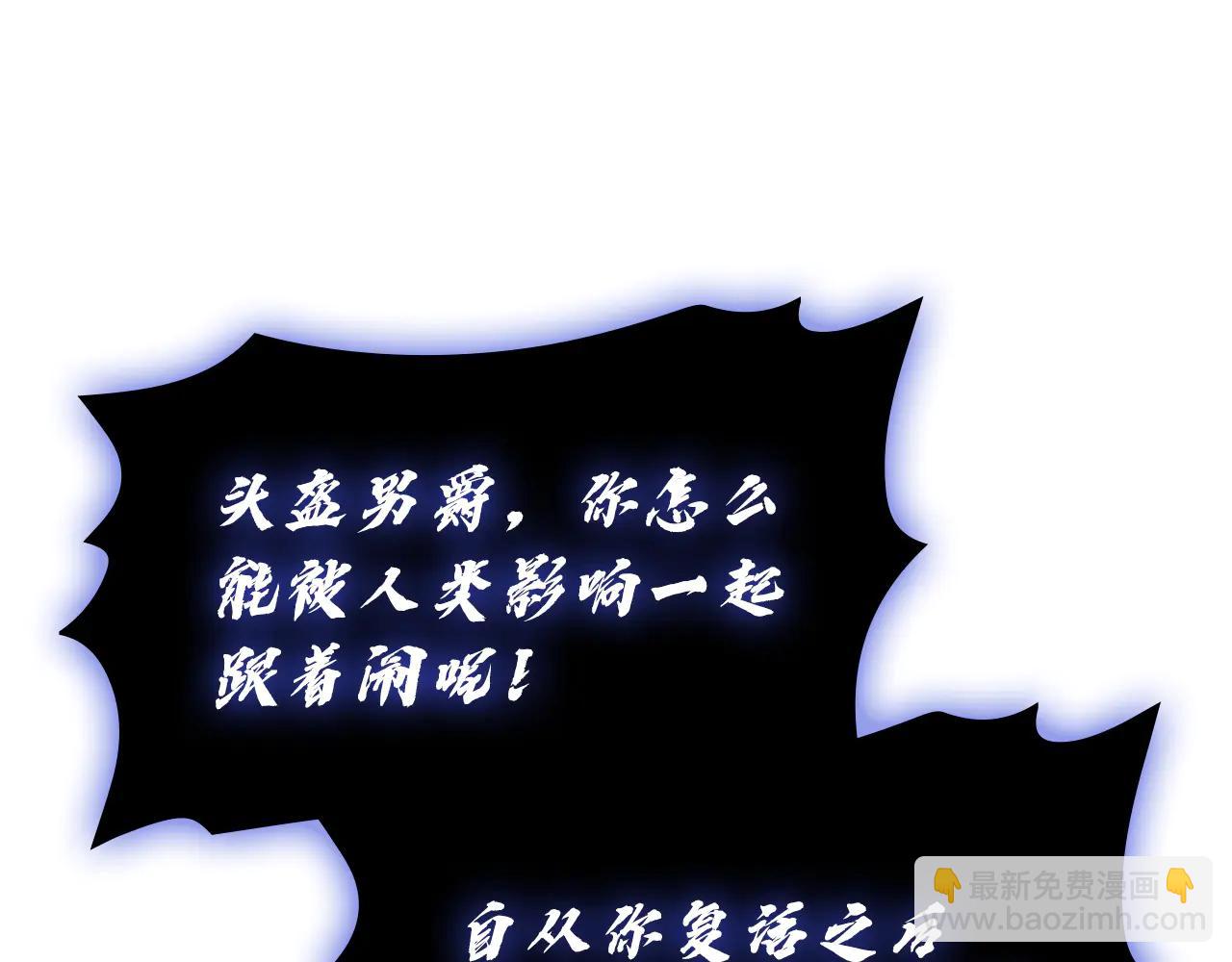 災難級英雄歸來 - 第121話 她喜歡你(4/6) - 3