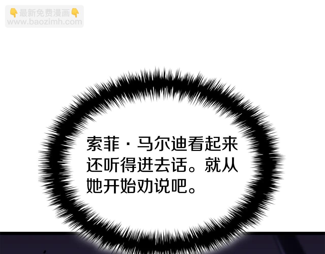 災難級英雄歸來 - 第121話 她喜歡你(4/6) - 7