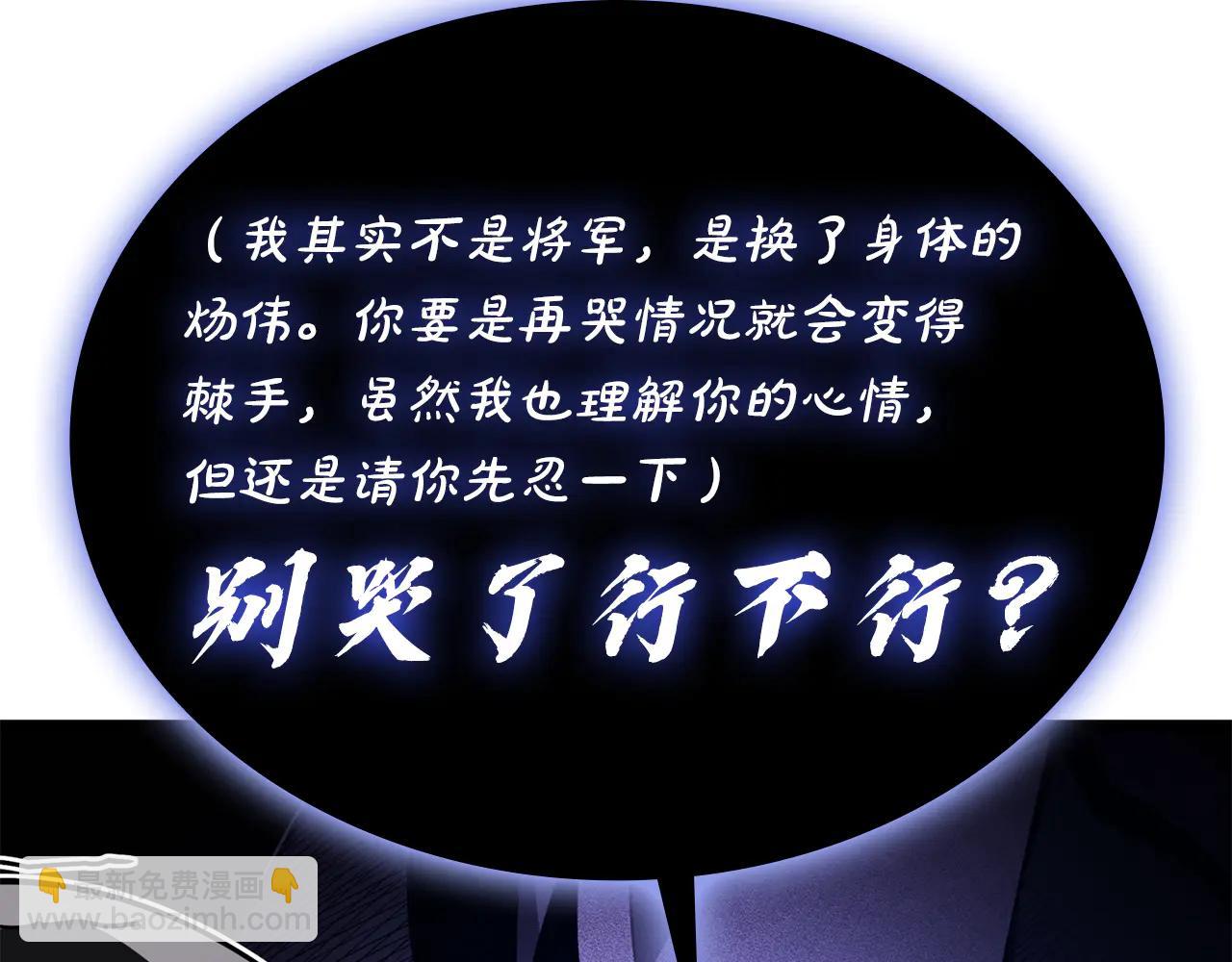 災難級英雄歸來 - 第121話 她喜歡你(4/6) - 3