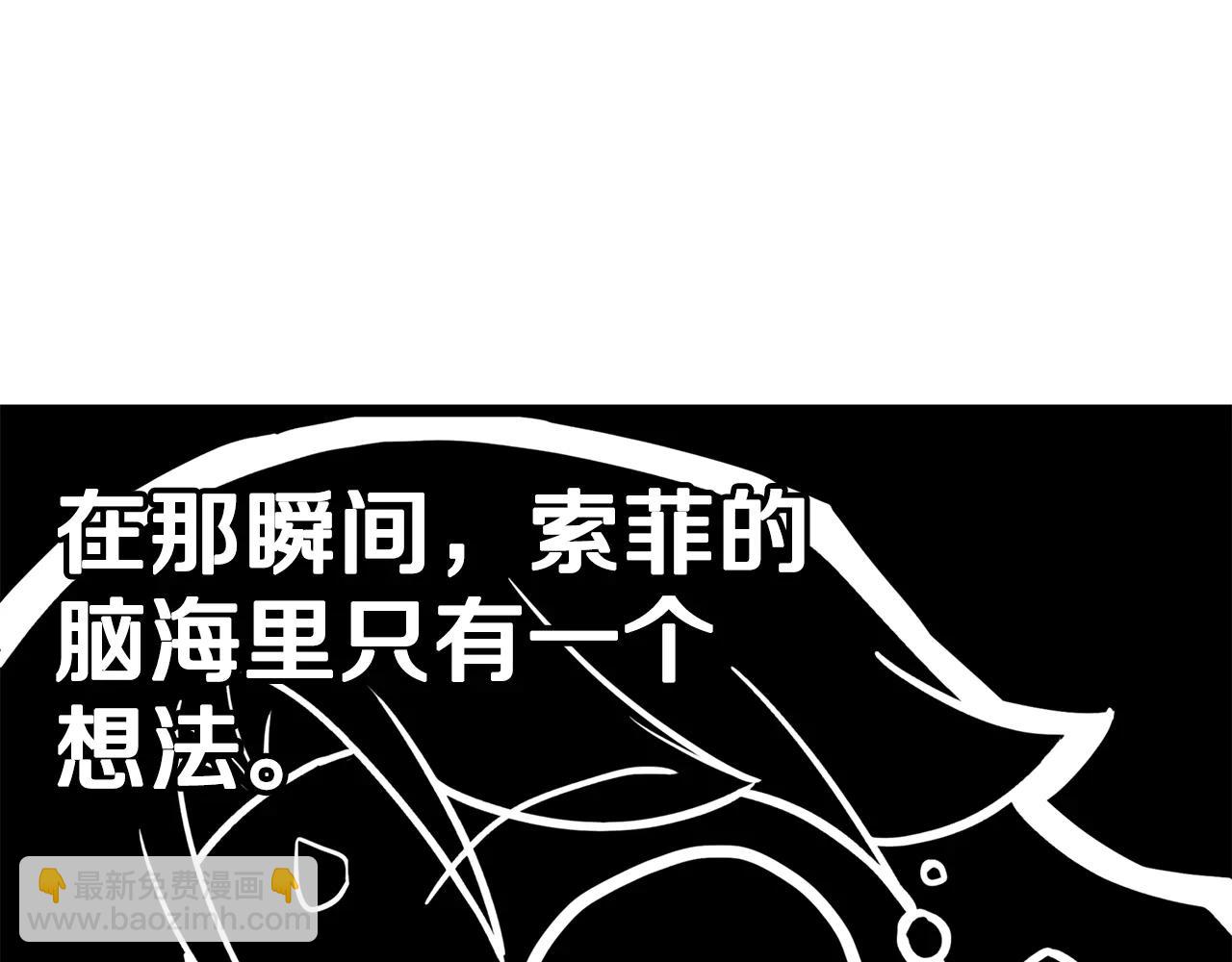 災難級英雄歸來 - 第121話 她喜歡你(4/6) - 6