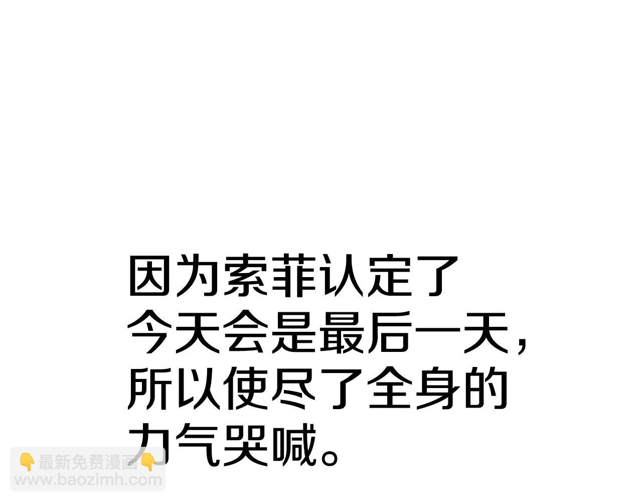 災難級英雄歸來 - 第121話 她喜歡你(4/6) - 1