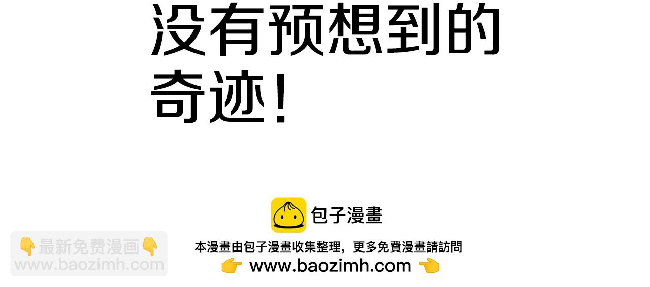 災難級英雄歸來 - 第121話 她喜歡你(4/6) - 6