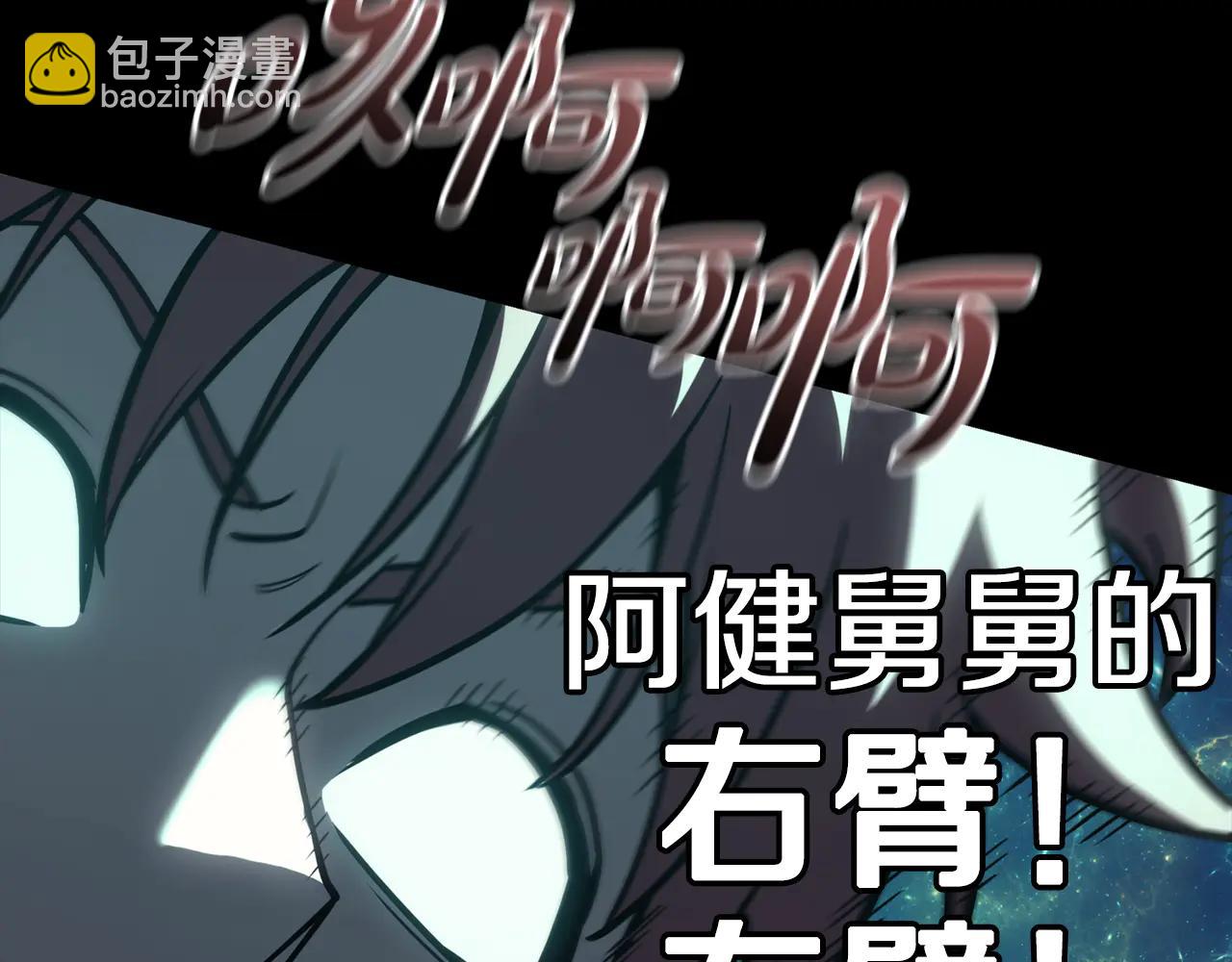 災難級英雄歸來 - 第121話 她喜歡你(1/6) - 6