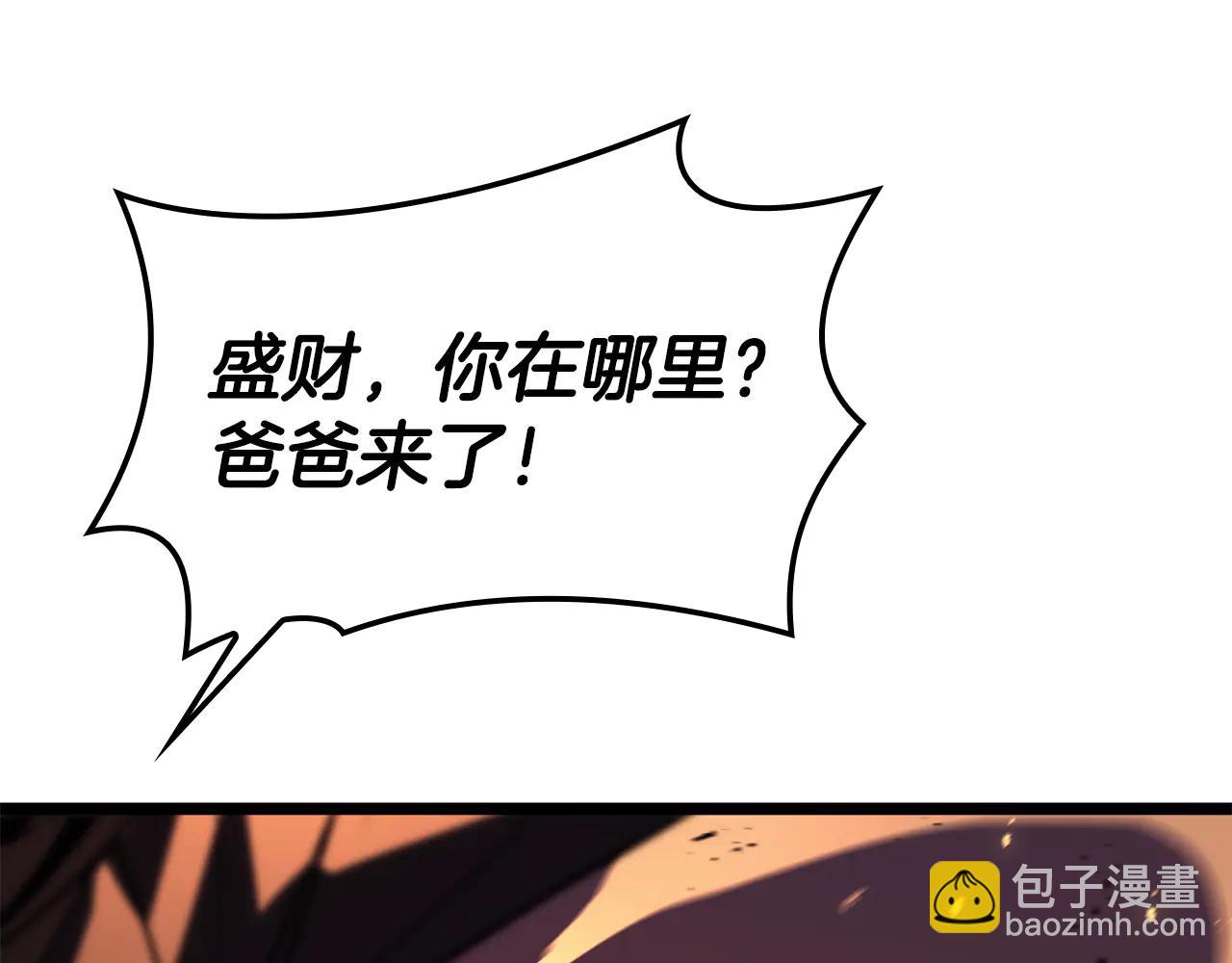 災難級英雄歸來 - 第121話 她喜歡你(5/6) - 2