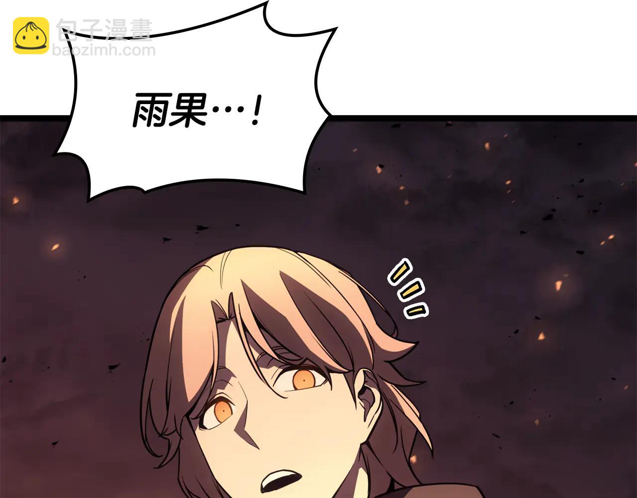 災難級英雄歸來 - 第121話 她喜歡你(5/6) - 6