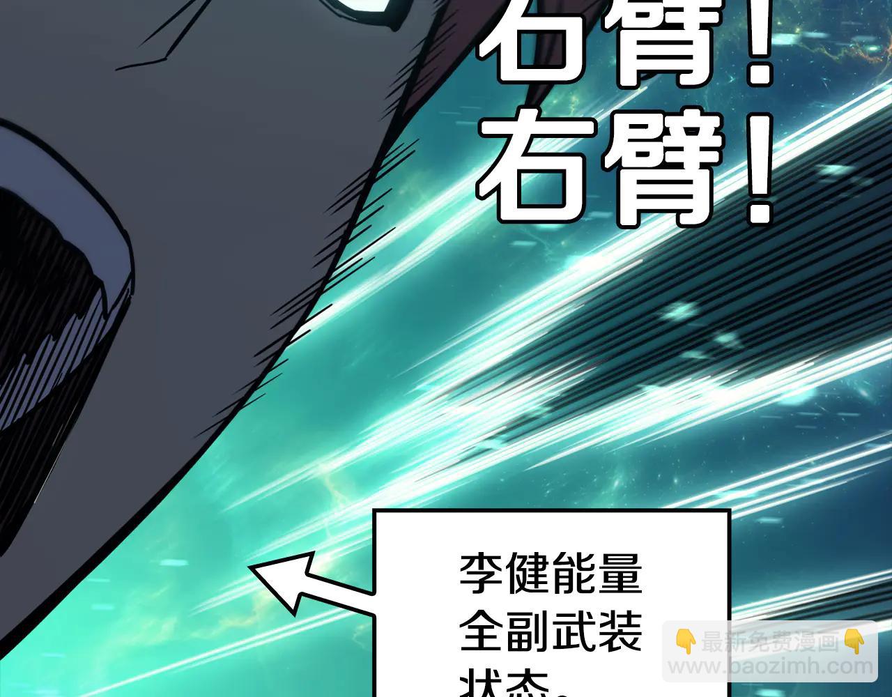 災難級英雄歸來 - 第121話 她喜歡你(1/6) - 7