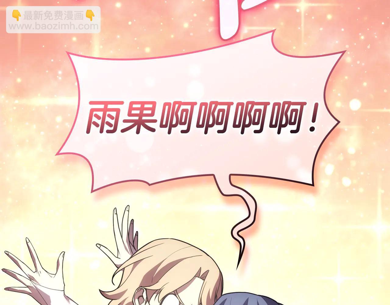 災難級英雄歸來 - 第121話 她喜歡你(5/6) - 4