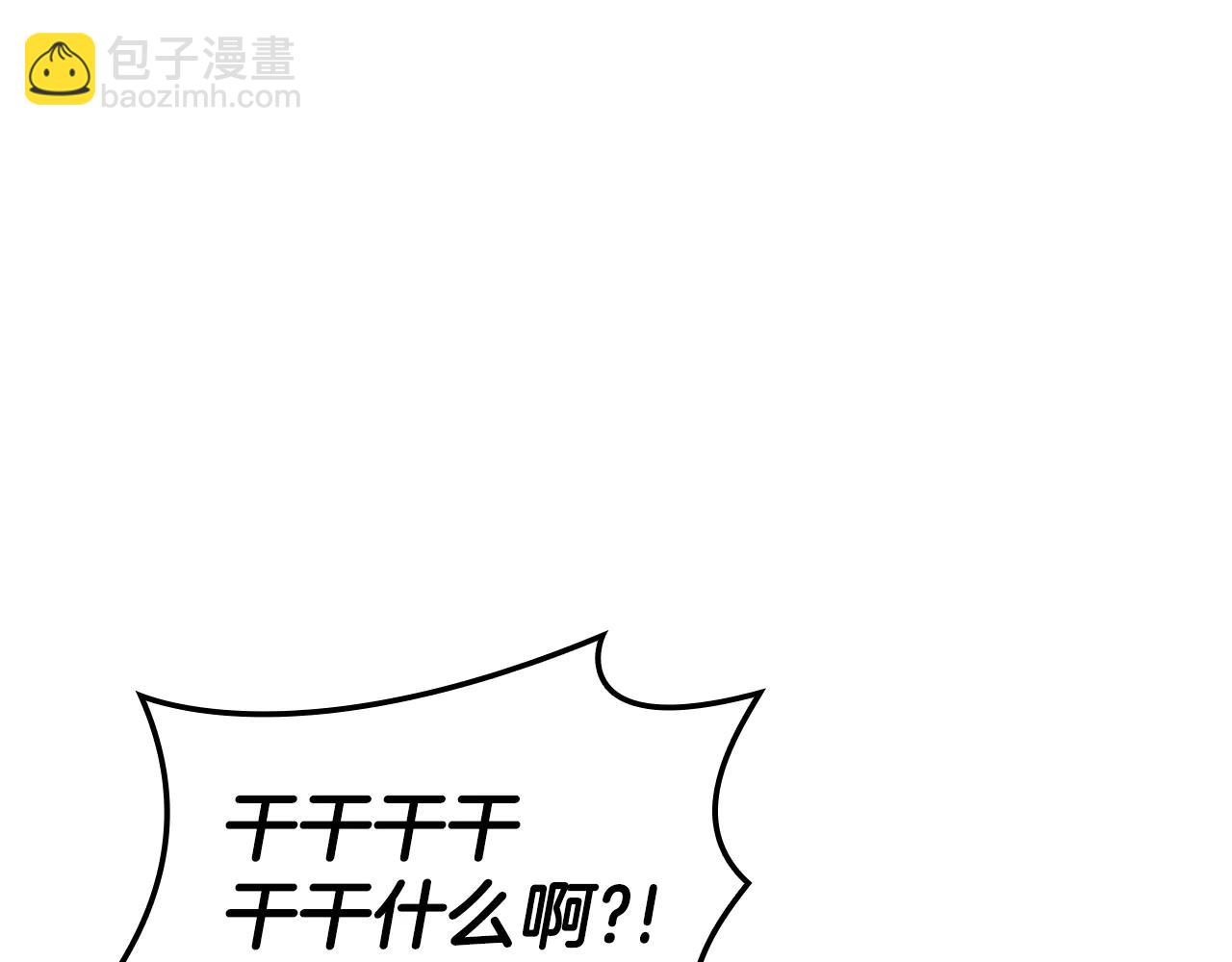 災難級英雄歸來 - 第121話 她喜歡你(5/6) - 8