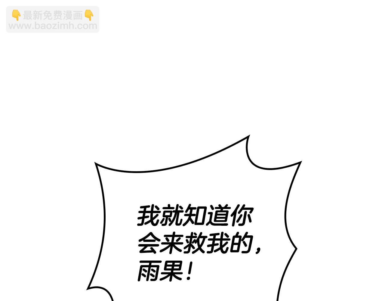 災難級英雄歸來 - 第121話 她喜歡你(5/6) - 4