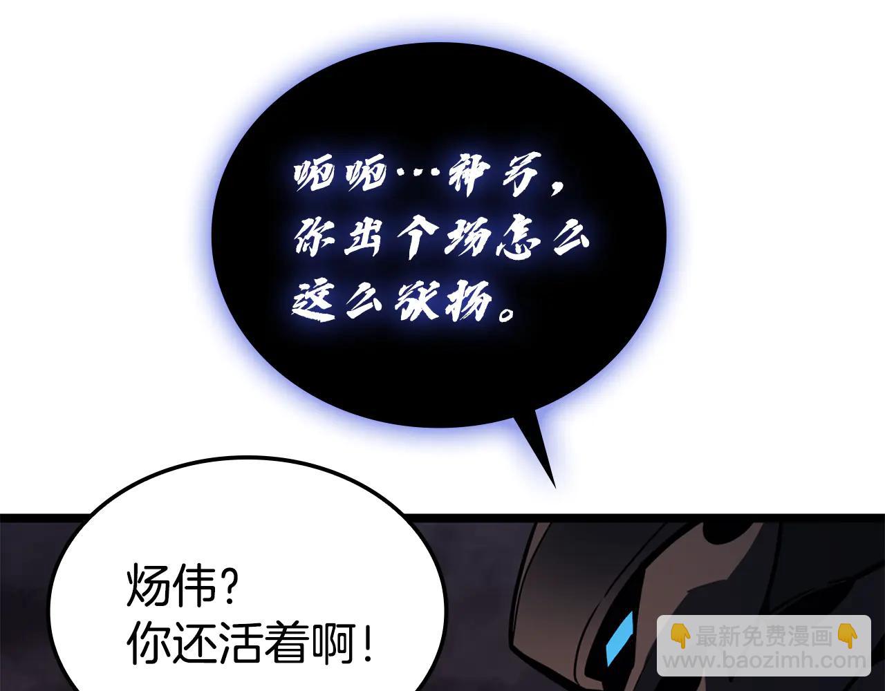 災難級英雄歸來 - 第121話 她喜歡你(5/6) - 8