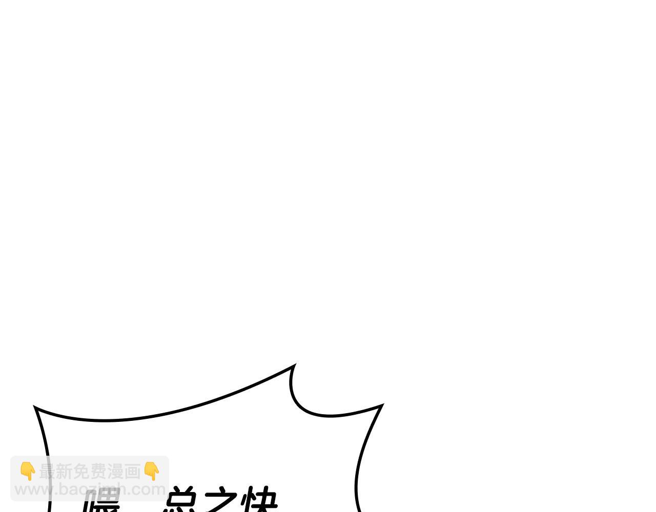 災難級英雄歸來 - 第121話 她喜歡你(5/6) - 3