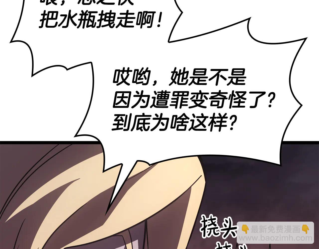 災難級英雄歸來 - 第121話 她喜歡你(5/6) - 4