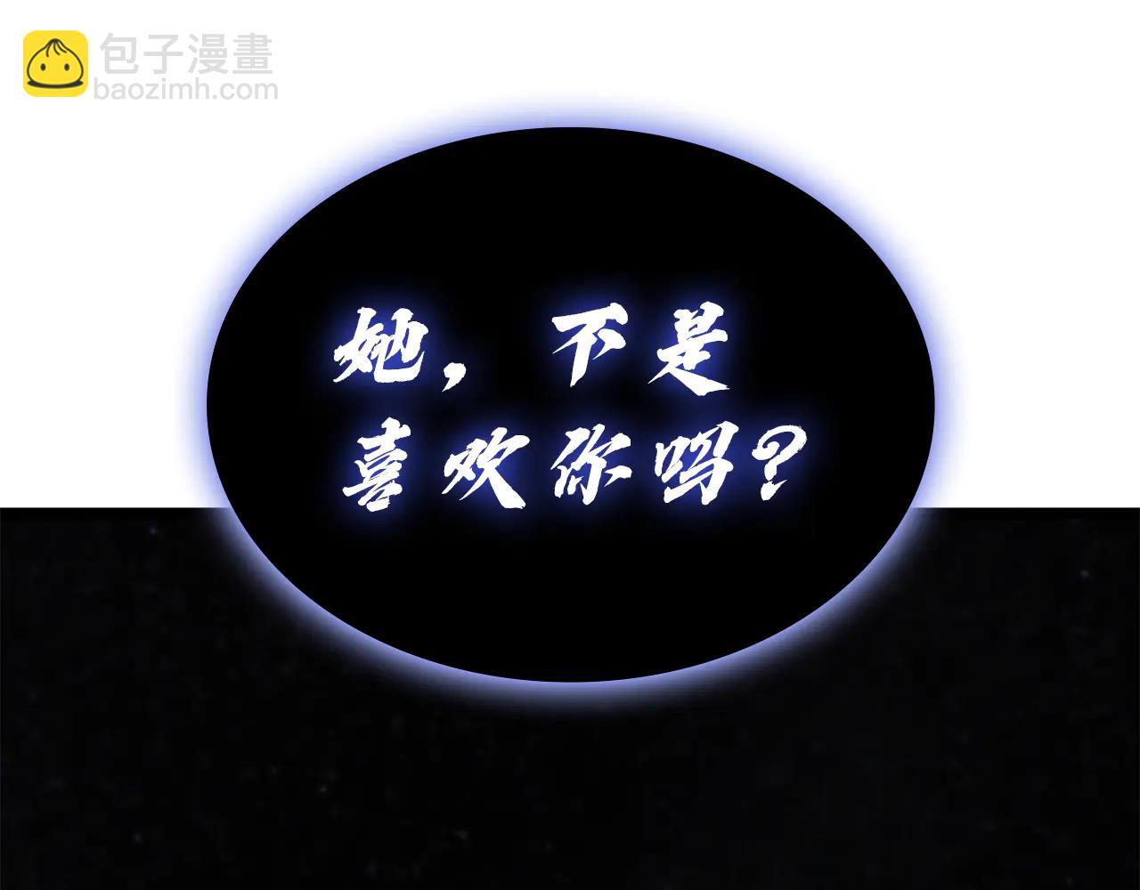 災難級英雄歸來 - 第121話 她喜歡你(6/6) - 2