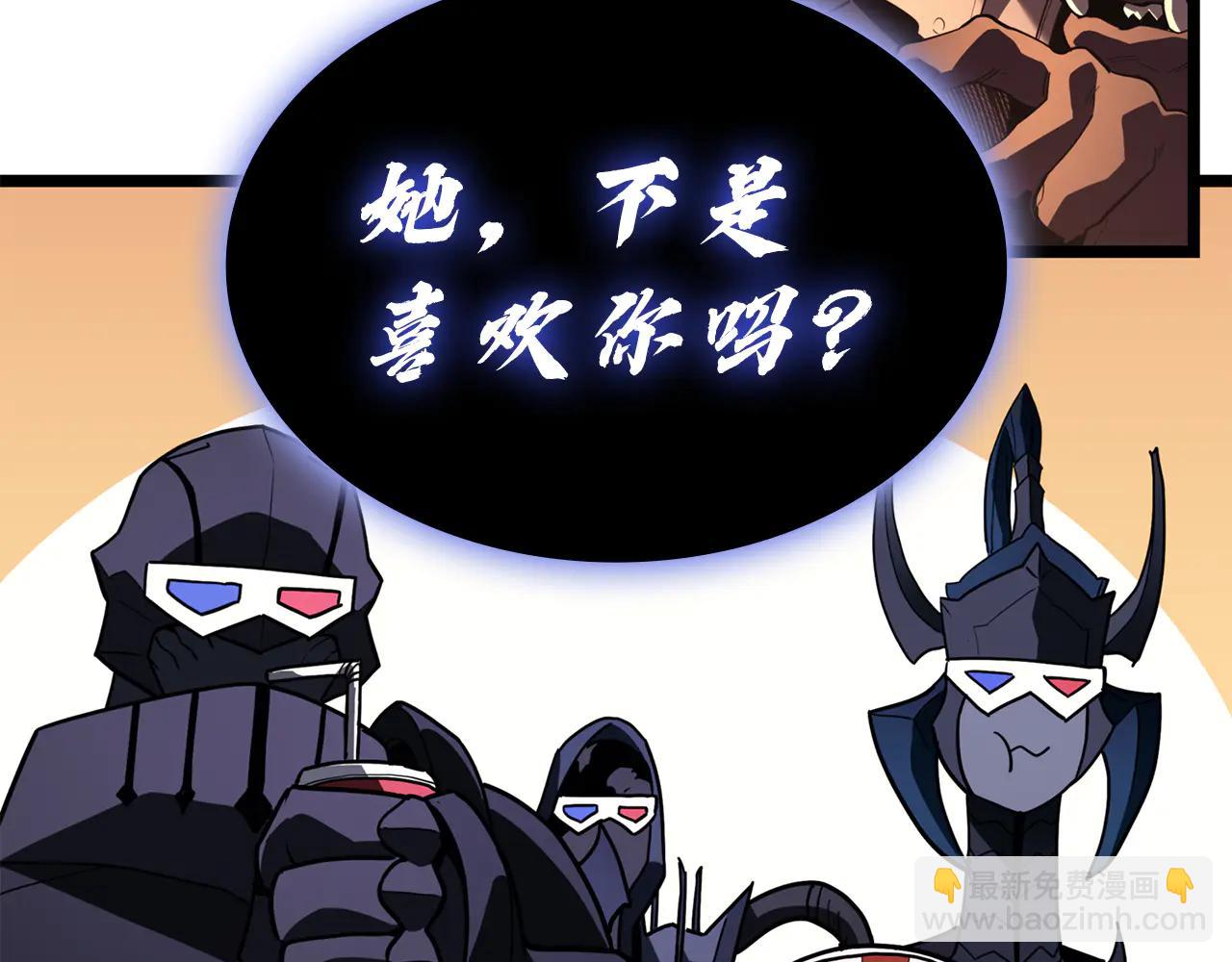 災難級英雄歸來 - 第121話 她喜歡你(6/6) - 6