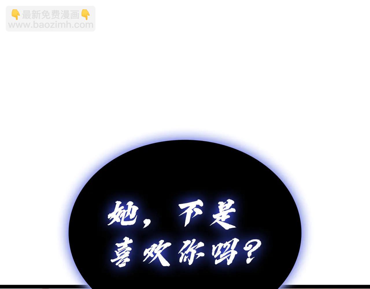 災難級英雄歸來 - 第121話 她喜歡你(6/6) - 2