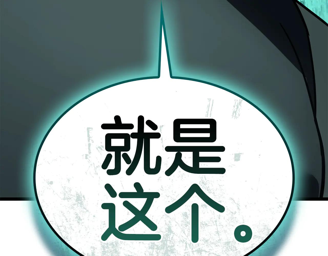 災難級英雄歸來 - 第121話 她喜歡你(6/6) - 4