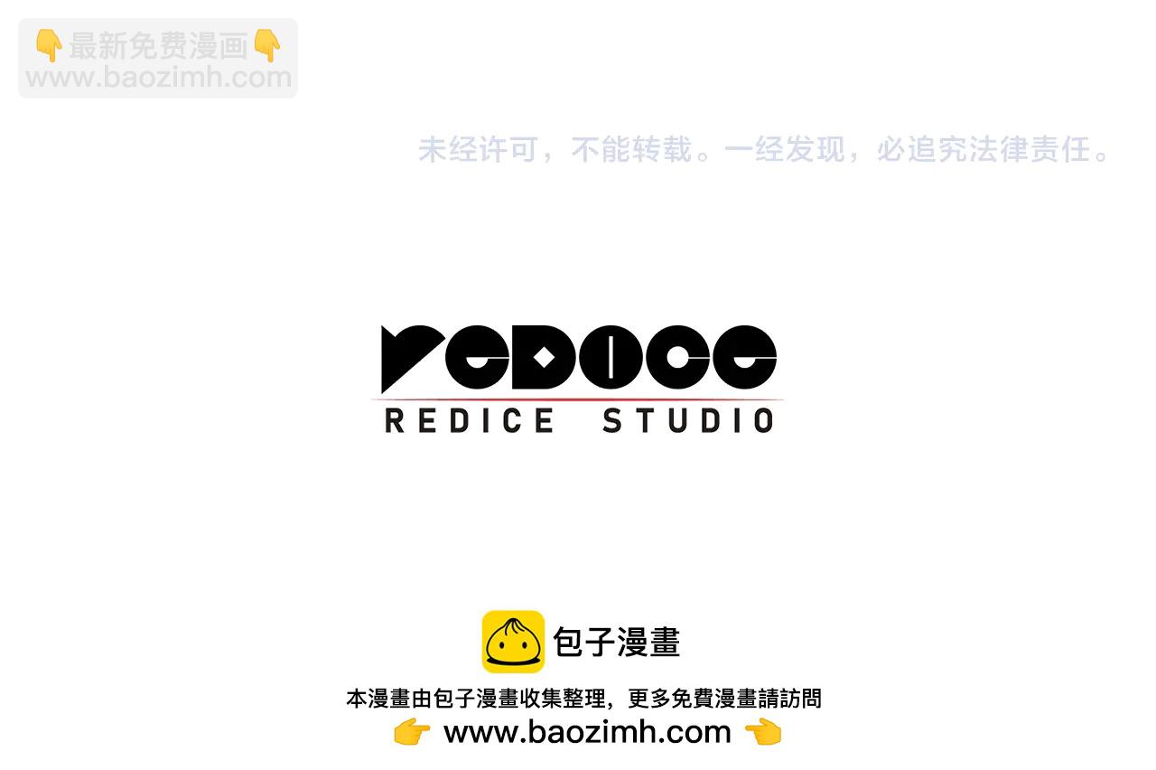 災難級英雄歸來 - 第121話 她喜歡你(6/6) - 6