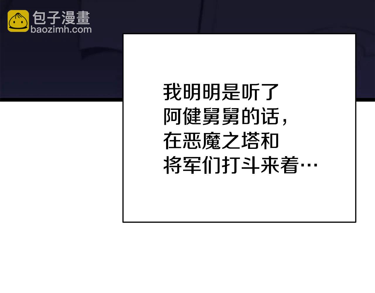 災難級英雄歸來 - 第121話 她喜歡你(1/6) - 6