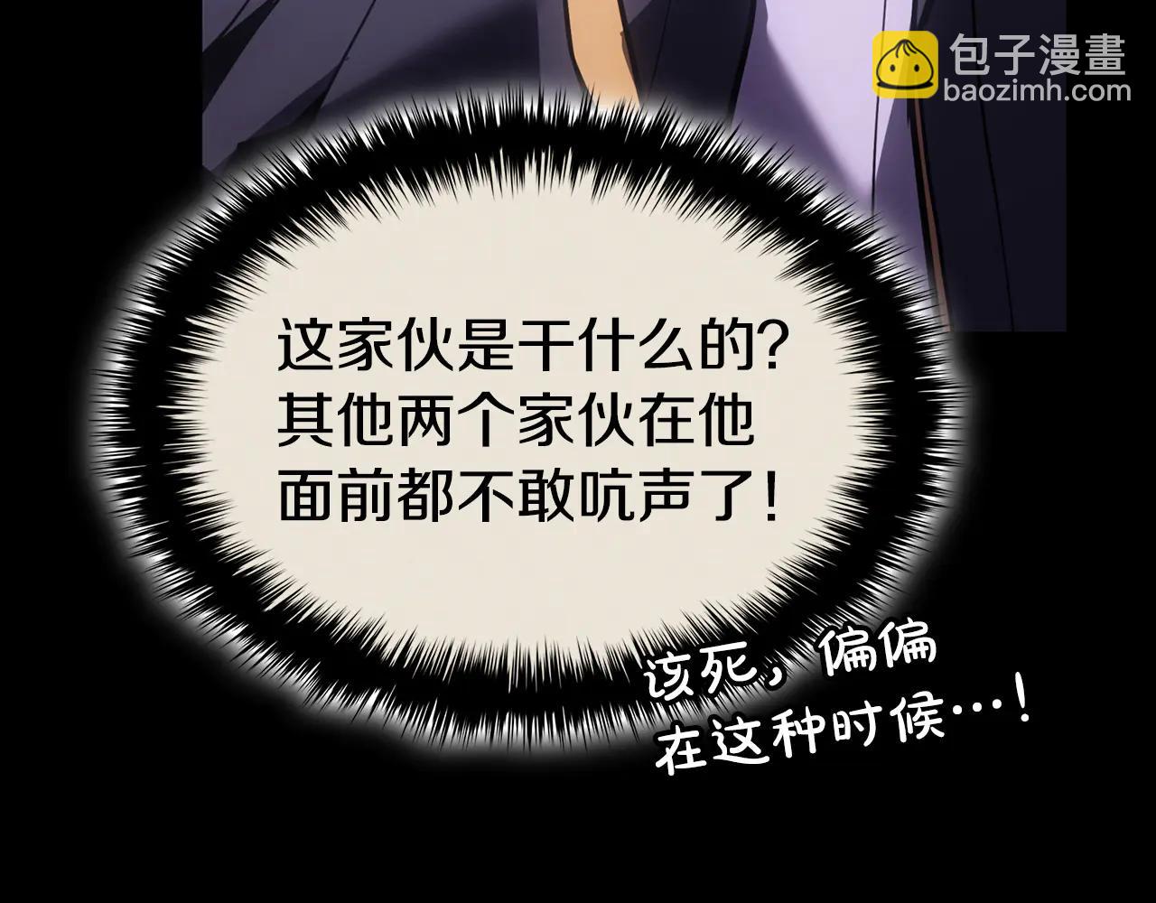 災難級英雄歸來 - 第121話 她喜歡你(2/6) - 3