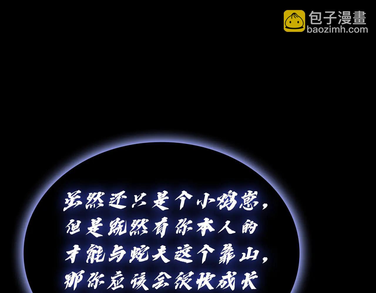 災難級英雄歸來 - 第121話 她喜歡你(2/6) - 5