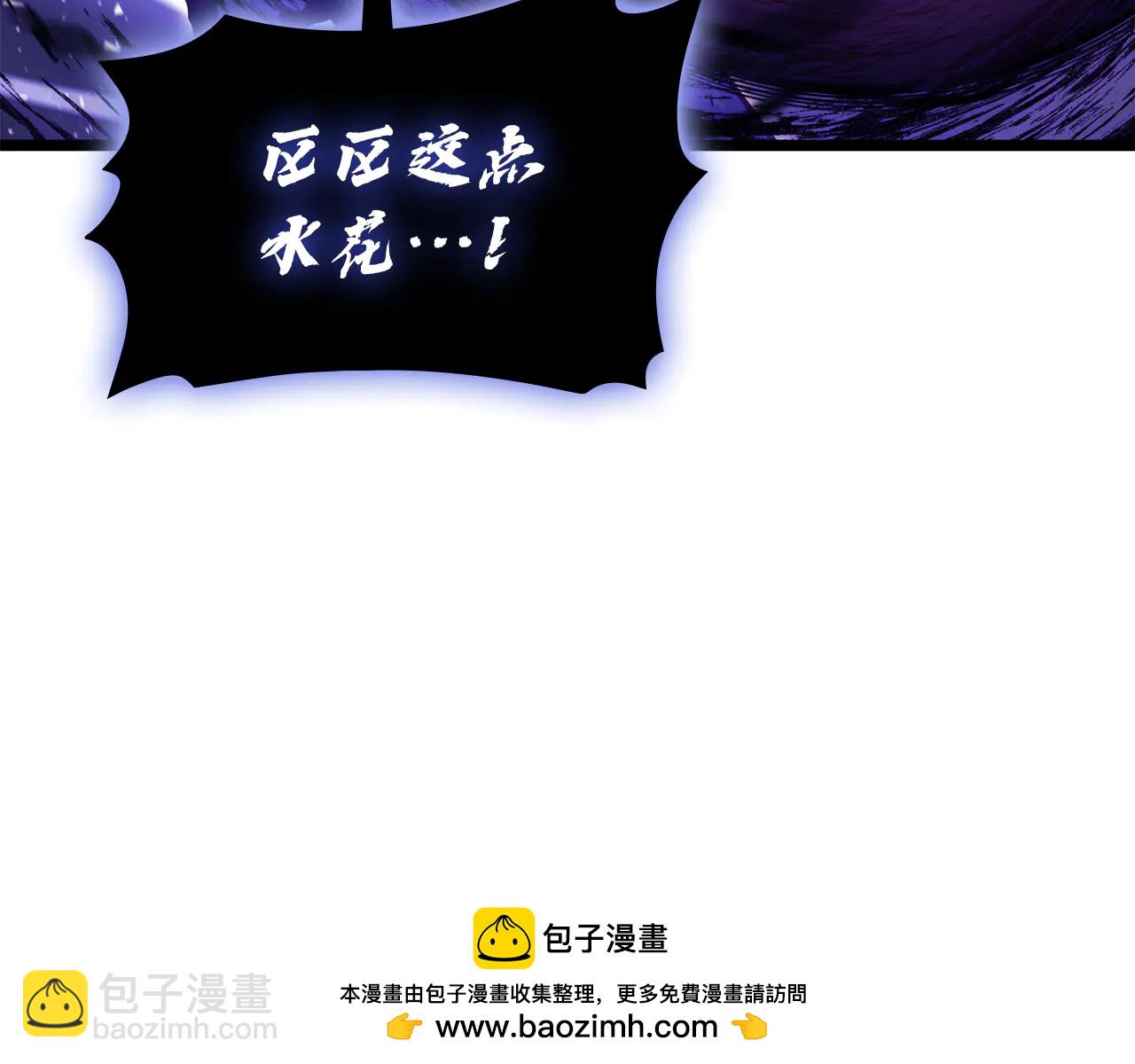 災難級英雄歸來 - 第123話 水面上的戰鬥(3/7) - 4