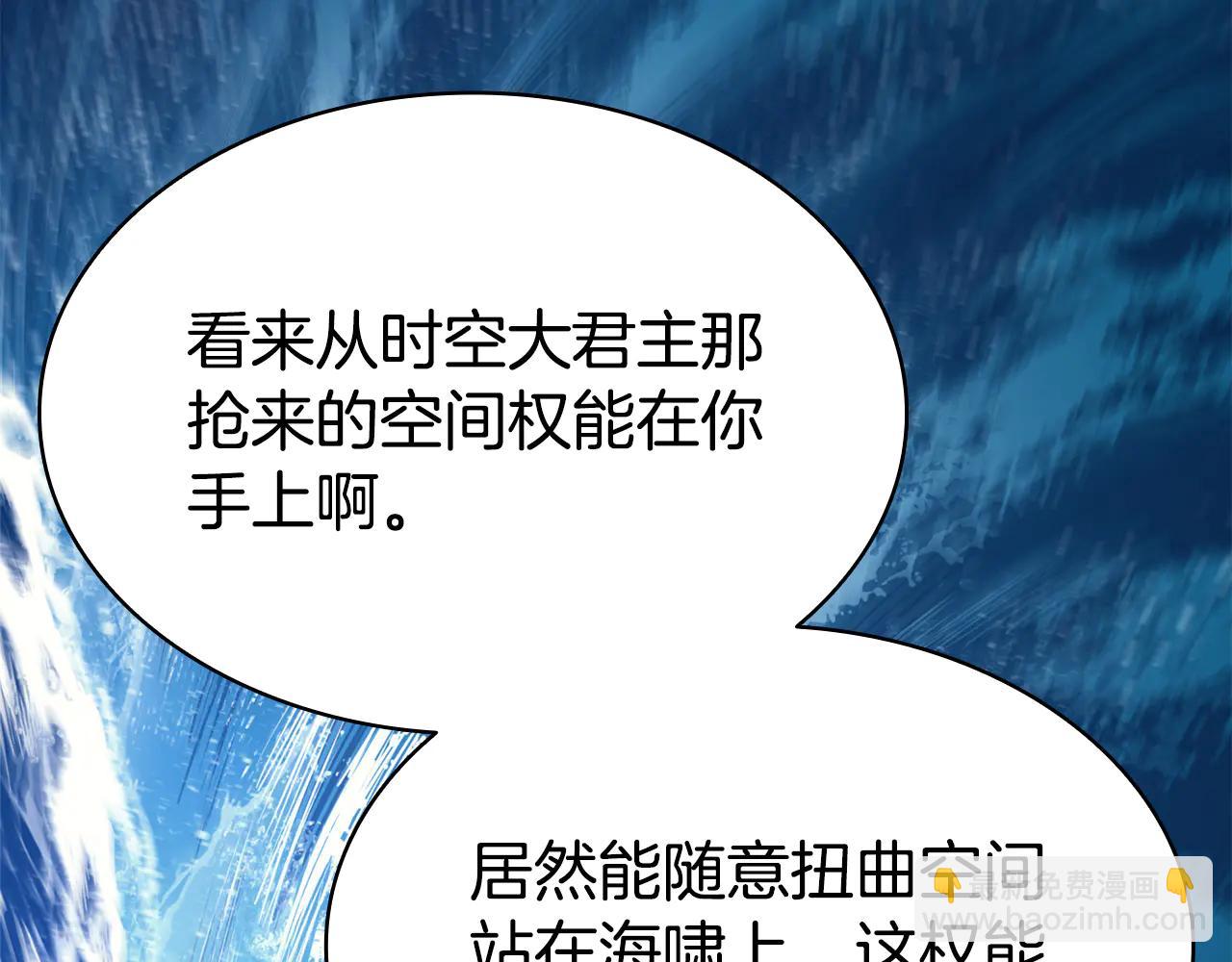 災難級英雄歸來 - 第123話 水面上的戰鬥(3/7) - 2