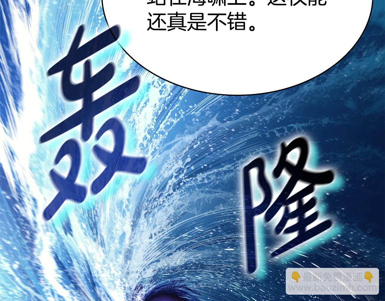 災難級英雄歸來 - 第123話 水面上的戰鬥(3/7) - 3