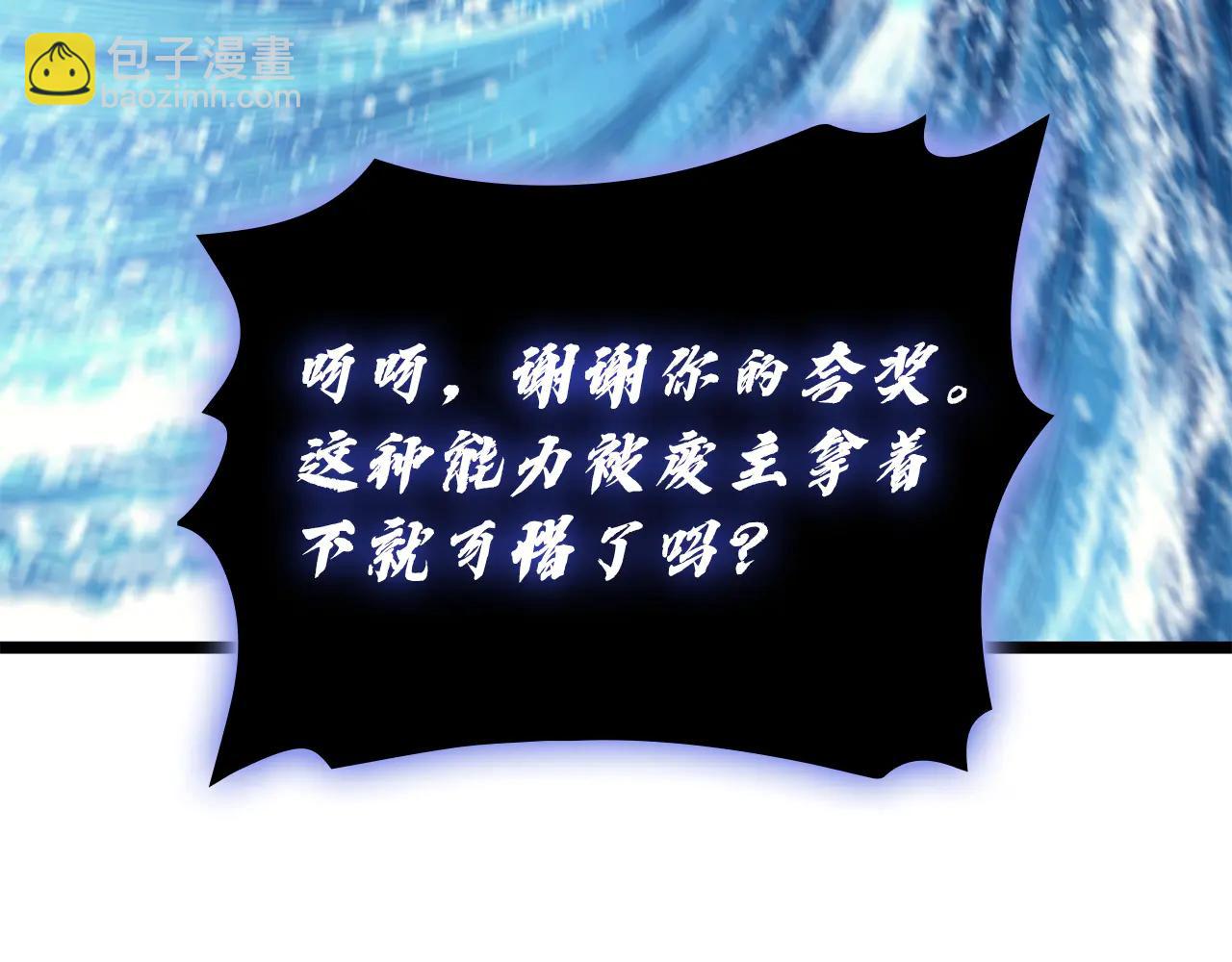 災難級英雄歸來 - 第123話 水面上的戰鬥(3/7) - 5