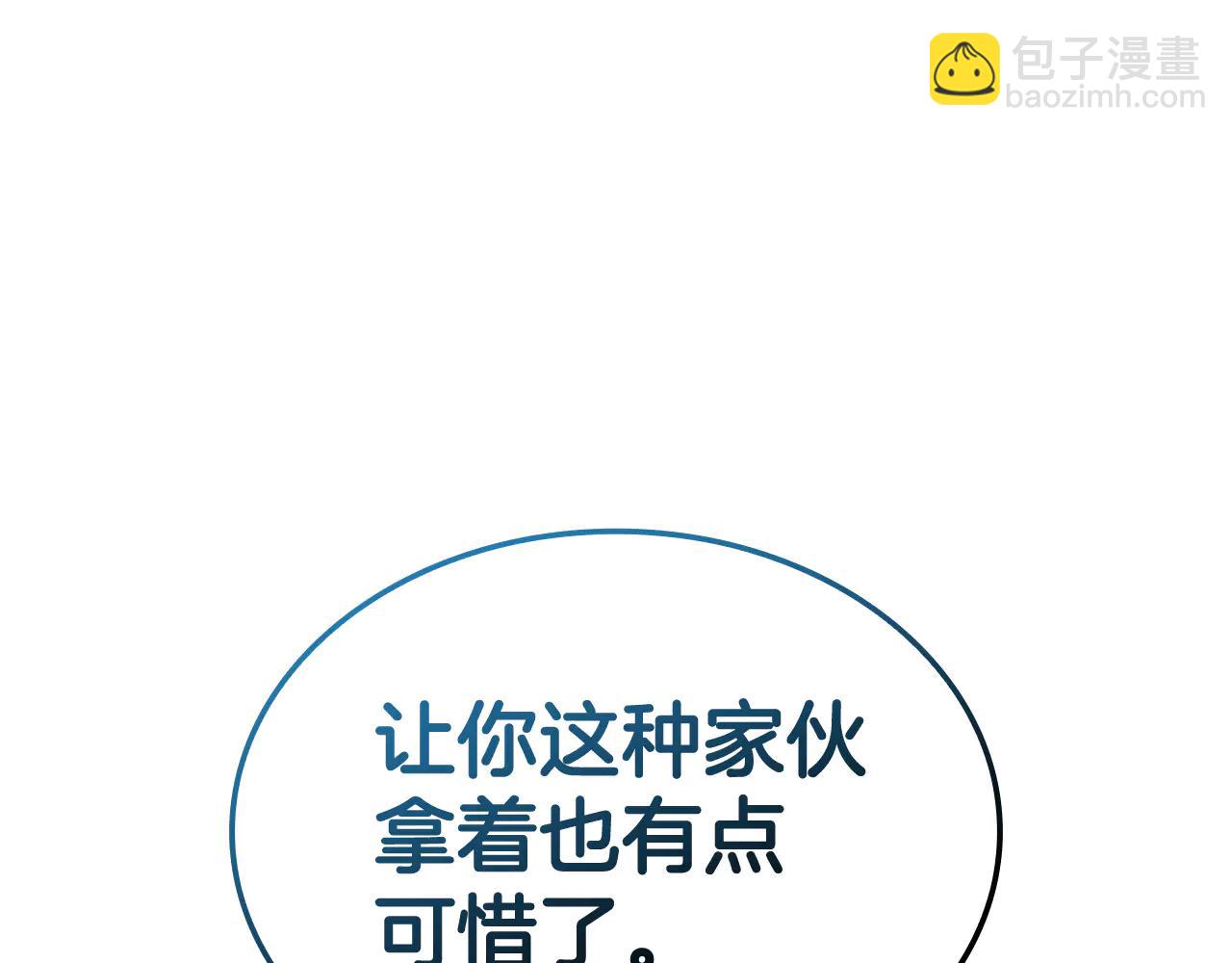 災難級英雄歸來 - 第123話 水面上的戰鬥(3/7) - 7