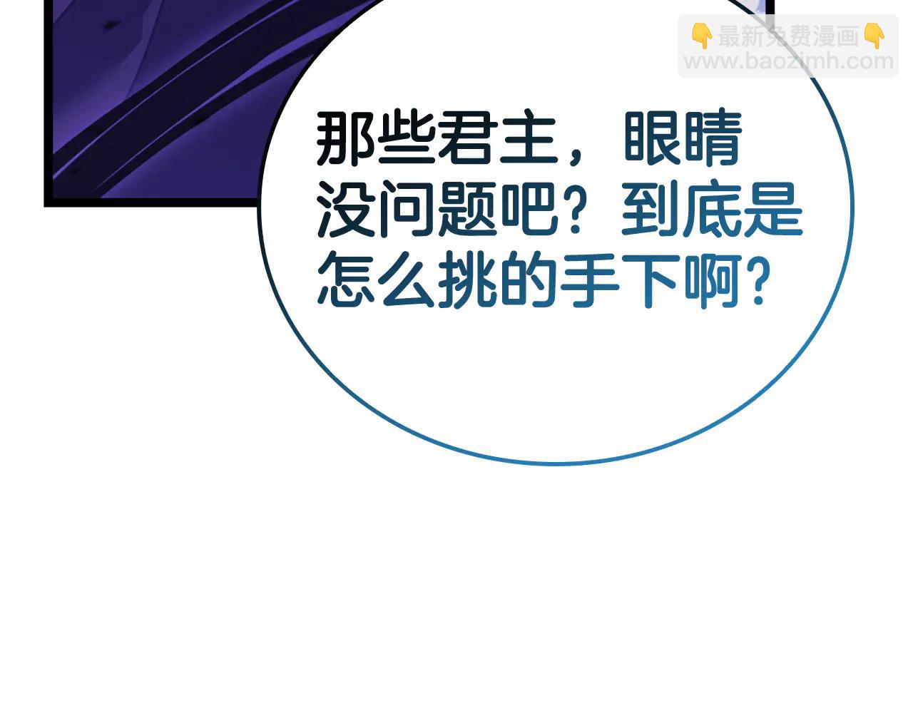災難級英雄歸來 - 第123話 水面上的戰鬥(3/7) - 2