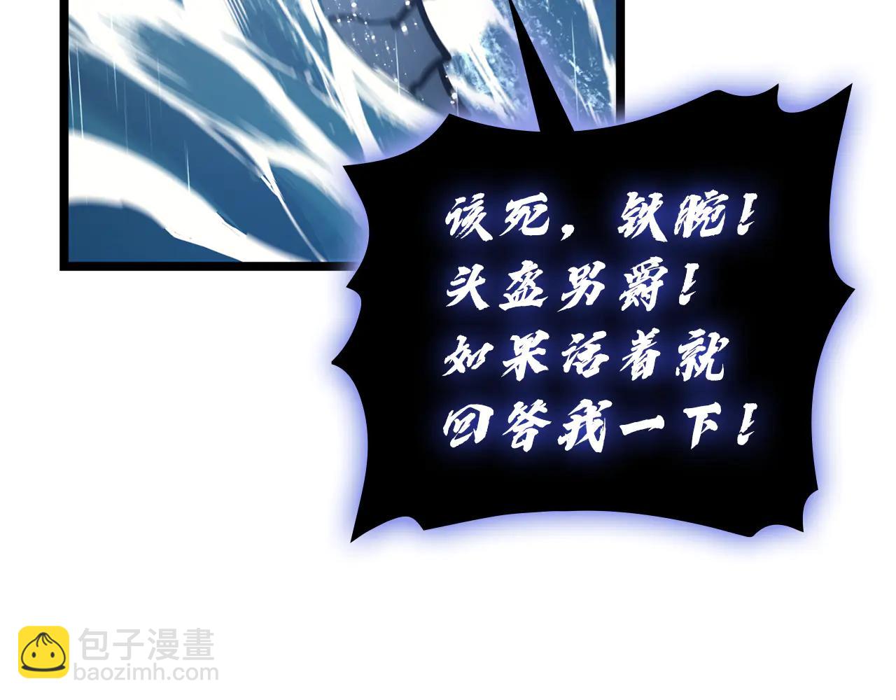 災難級英雄歸來 - 第123話 水面上的戰鬥(1/7) - 6