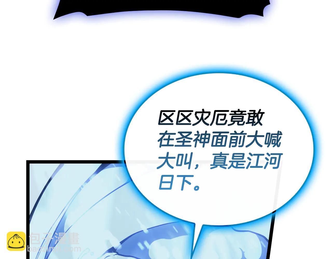 災難級英雄歸來 - 第123話 水面上的戰鬥(4/7) - 5