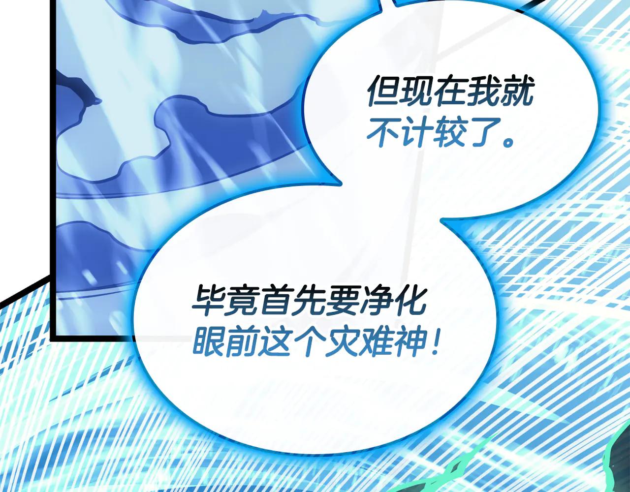 災難級英雄歸來 - 第123話 水面上的戰鬥(4/7) - 7