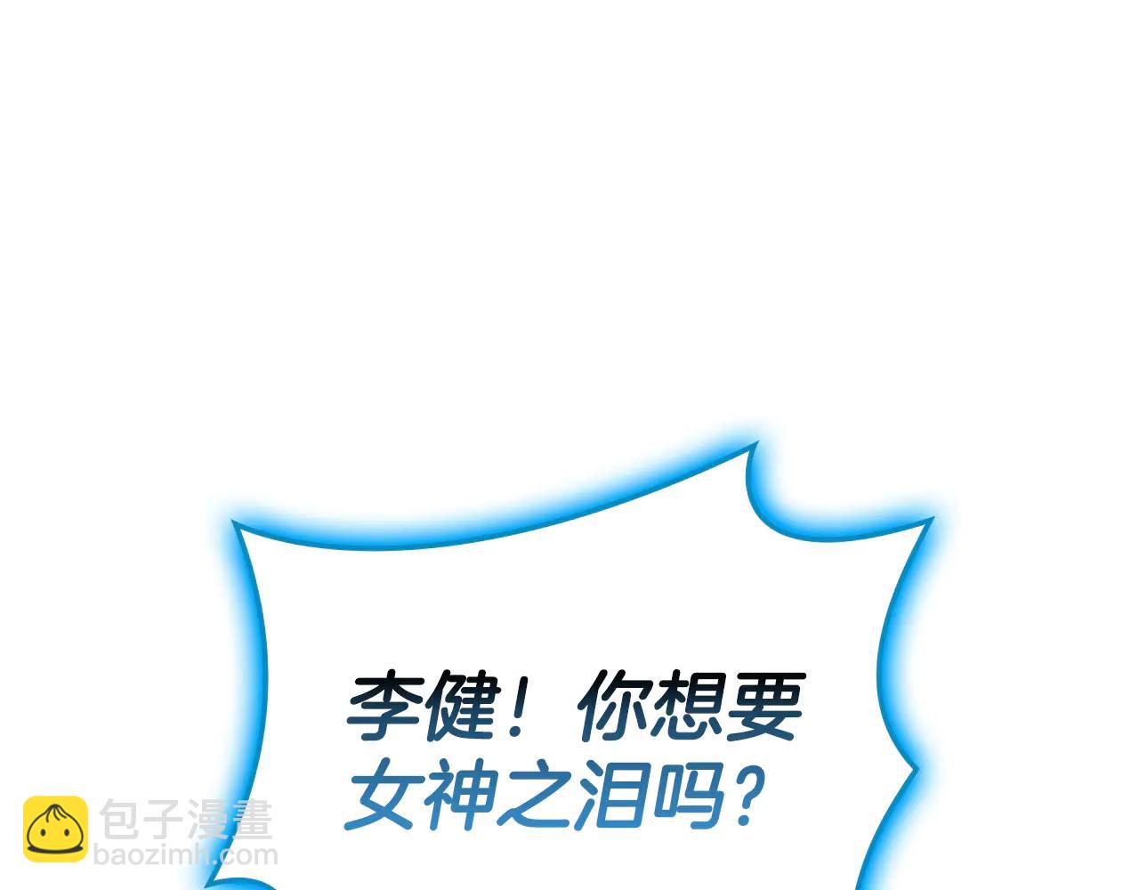 災難級英雄歸來 - 第123話 水面上的戰鬥(4/7) - 4