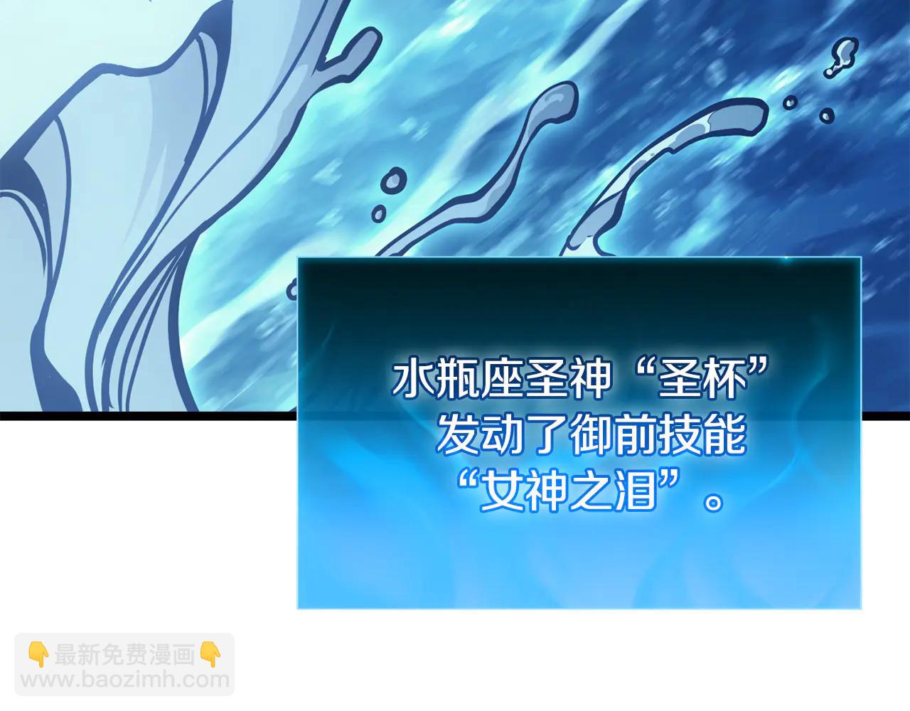 災難級英雄歸來 - 第123話 水面上的戰鬥(4/7) - 4