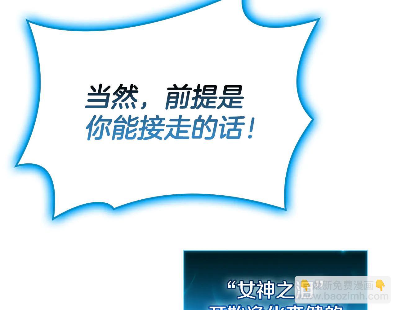 災難級英雄歸來 - 第123話 水面上的戰鬥(4/7) - 6