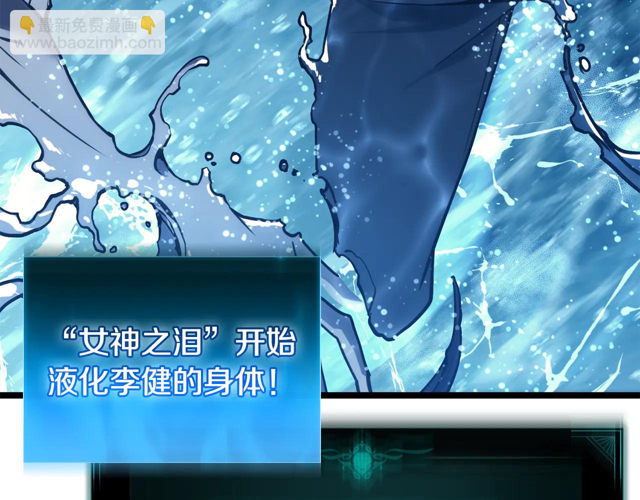 災難級英雄歸來 - 第123話 水面上的戰鬥(4/7) - 2