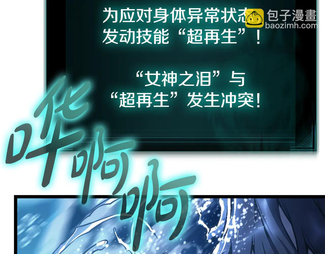 災難級英雄歸來 - 第123話 水面上的戰鬥(4/7) - 3