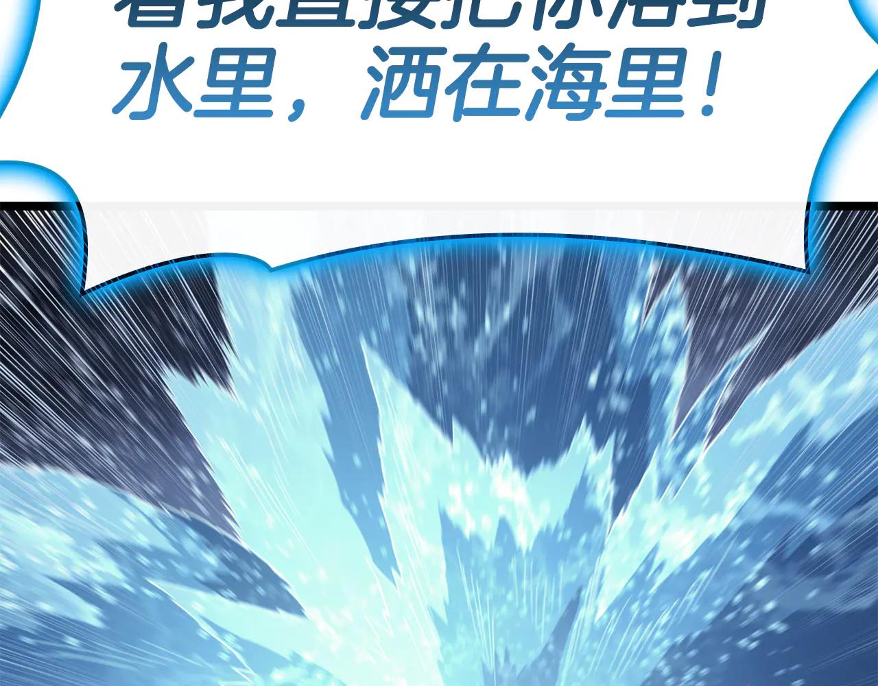 災難級英雄歸來 - 第123話 水面上的戰鬥(4/7) - 7