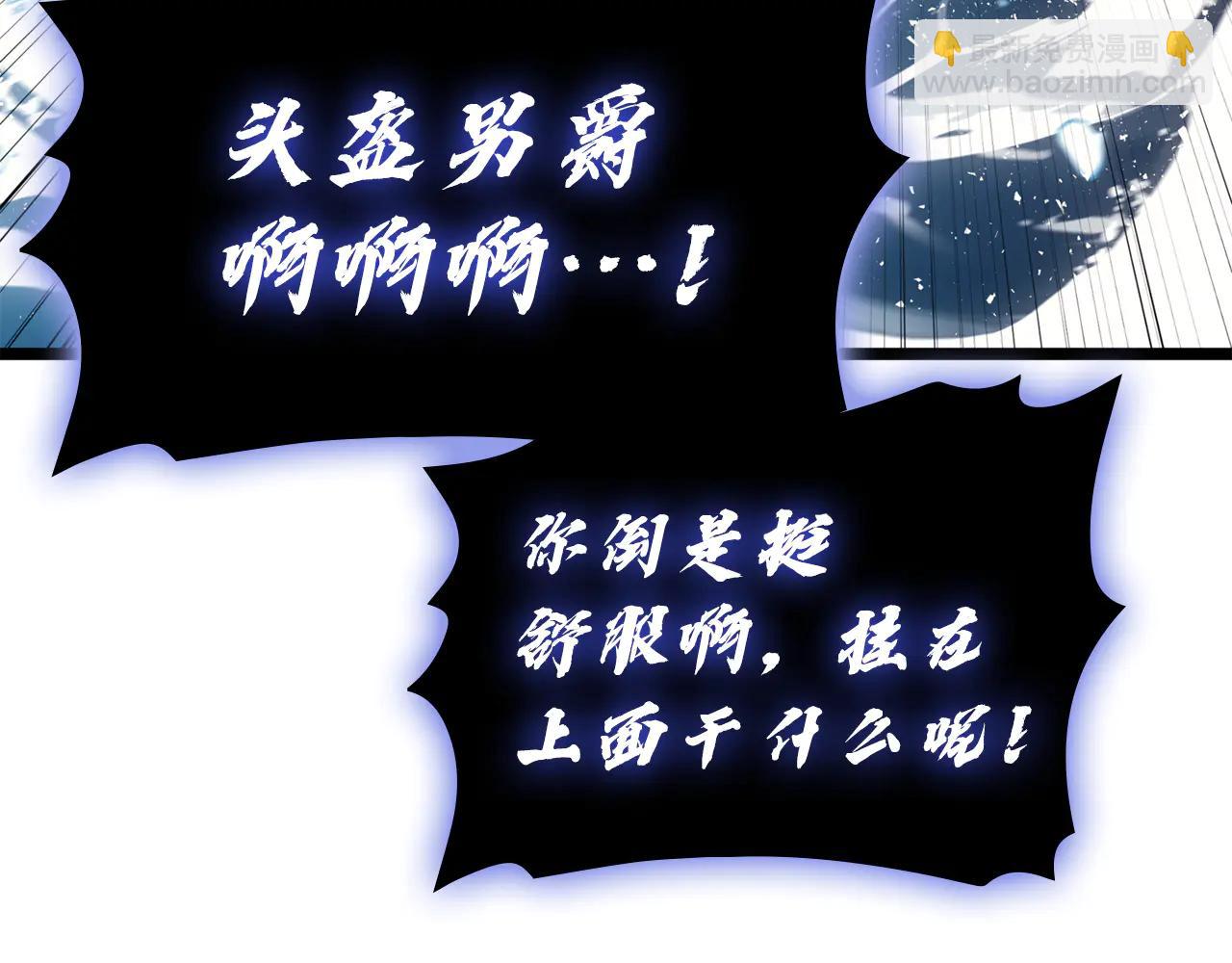 災難級英雄歸來 - 第123話 水面上的戰鬥(1/7) - 2