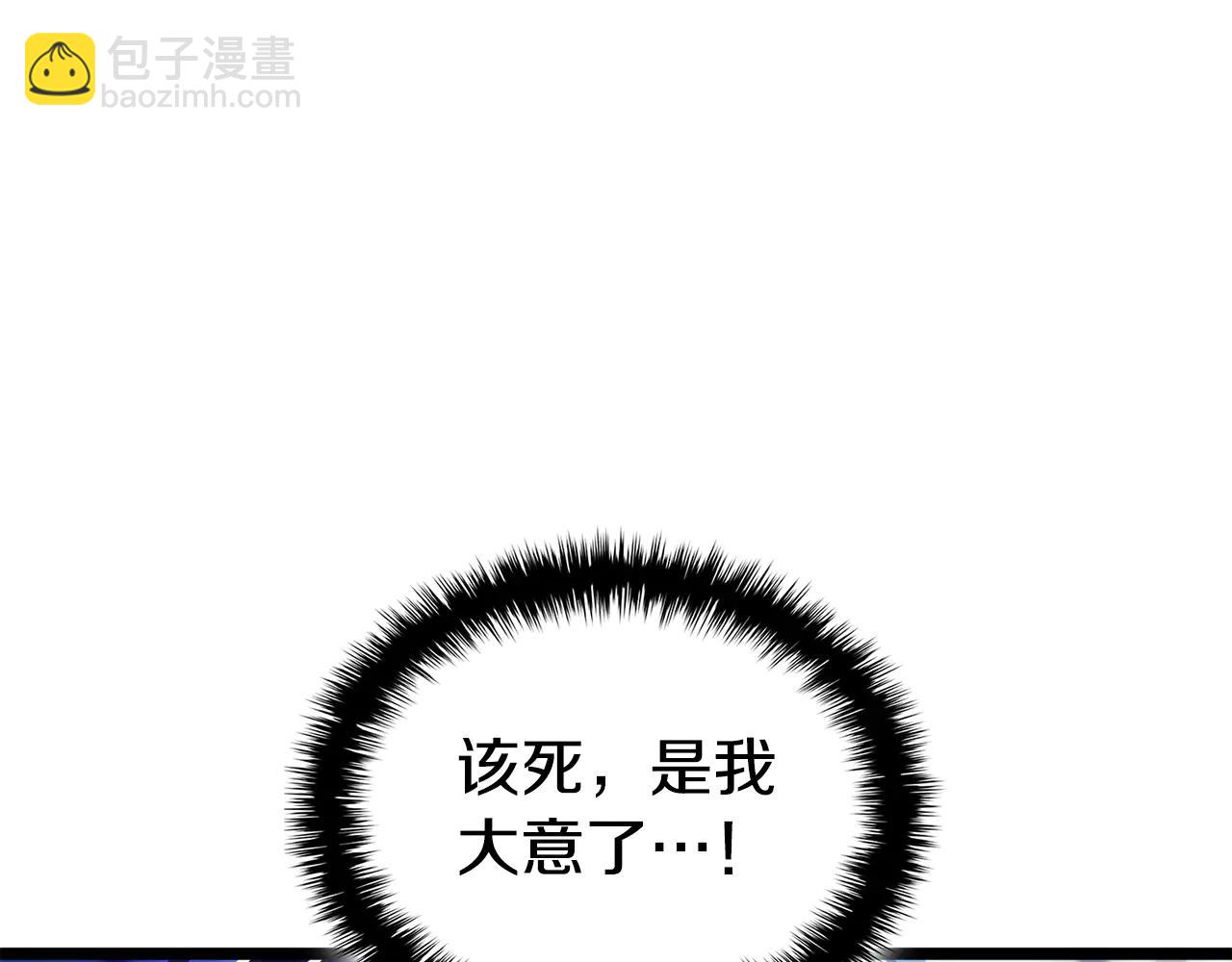 災難級英雄歸來 - 第123話 水面上的戰鬥(4/7) - 4