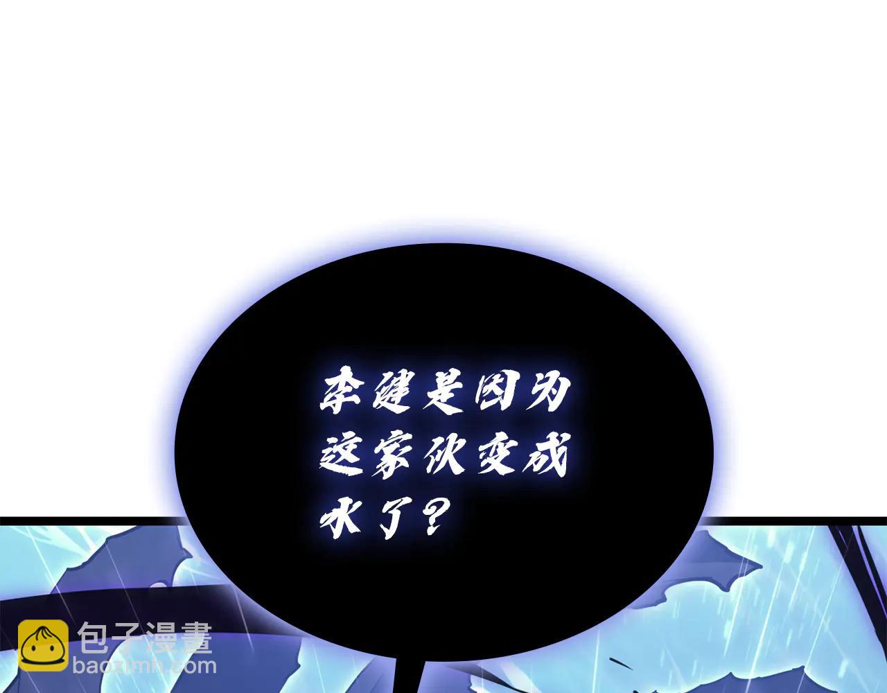 災難級英雄歸來 - 第123話 水面上的戰鬥(4/7) - 4