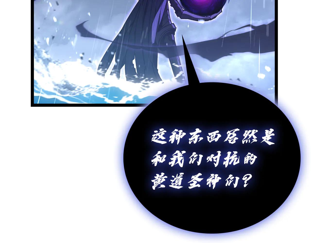 災難級英雄歸來 - 第123話 水面上的戰鬥(5/7) - 7