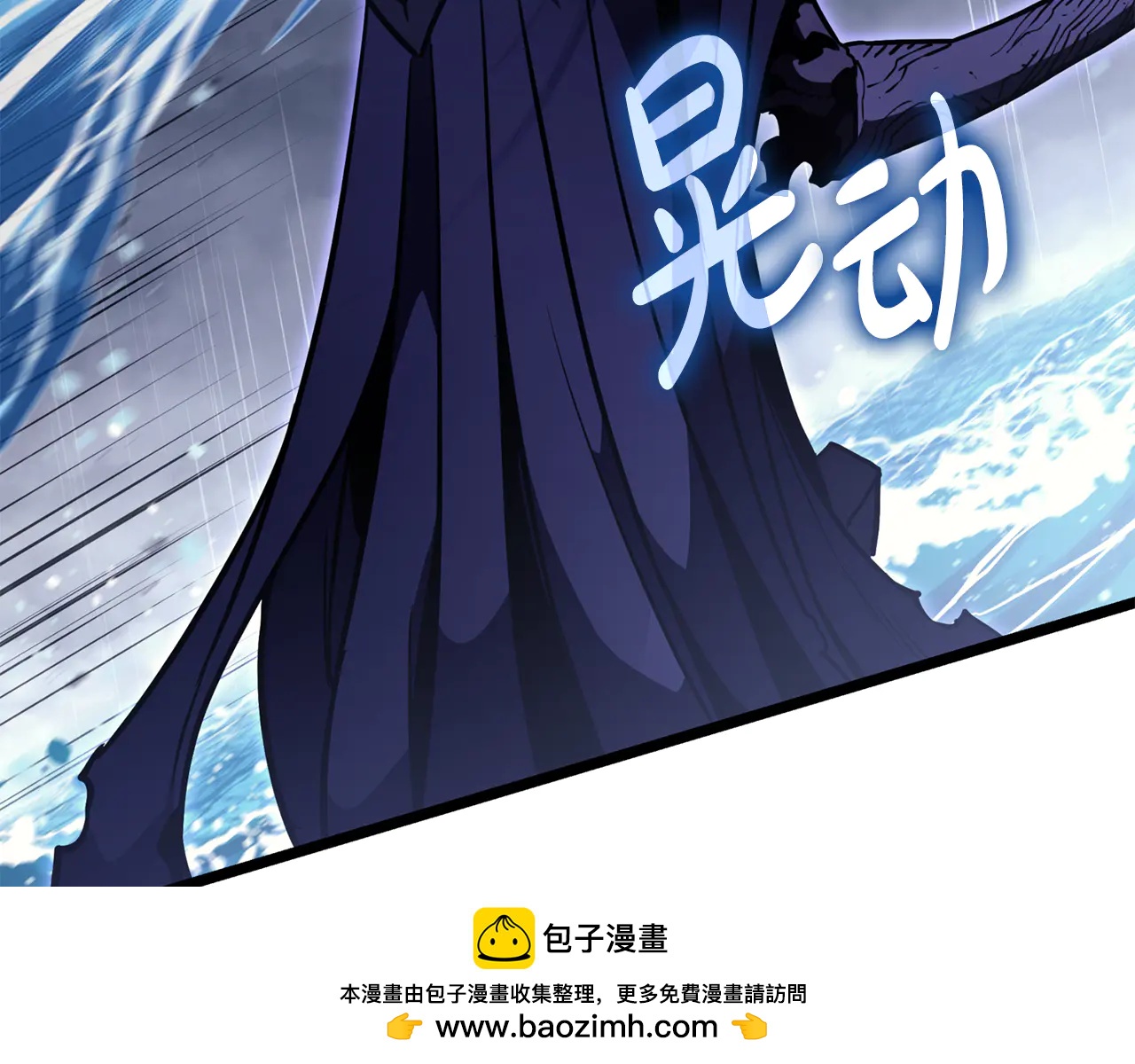 災難級英雄歸來 - 第123話 水面上的戰鬥(5/7) - 5