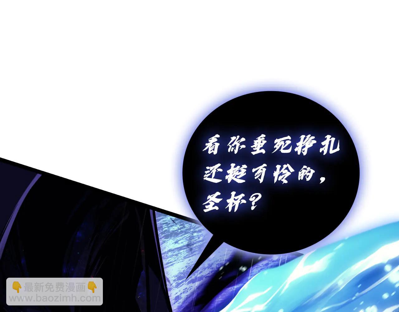 災難級英雄歸來 - 第123話 水面上的戰鬥(5/7) - 7