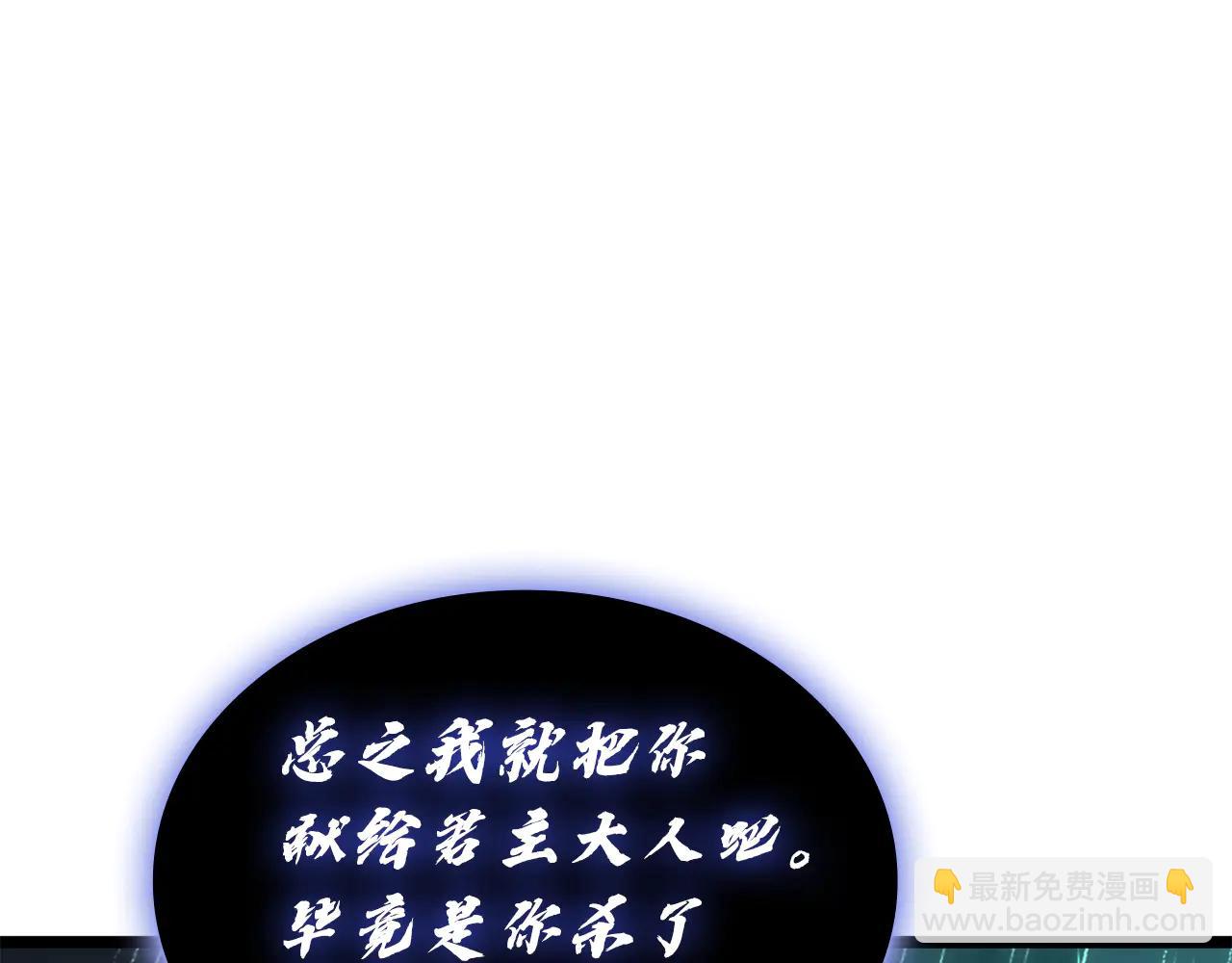 災難級英雄歸來 - 第123話 水面上的戰鬥(5/7) - 3